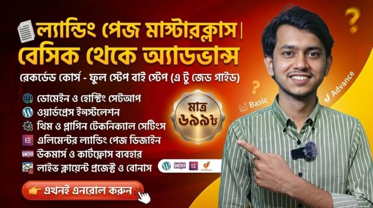 High Converting Landing Page Design